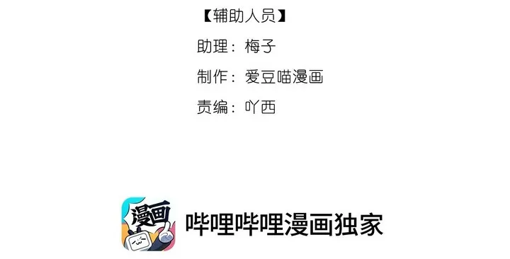 Read Hunger Relation chapter 2 image 2 on Lezhin