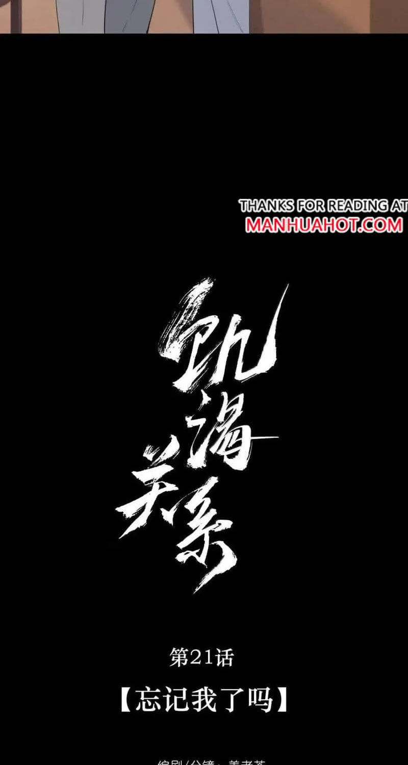 Read Hunger Relation chapter 21 image 10 on Lezhin