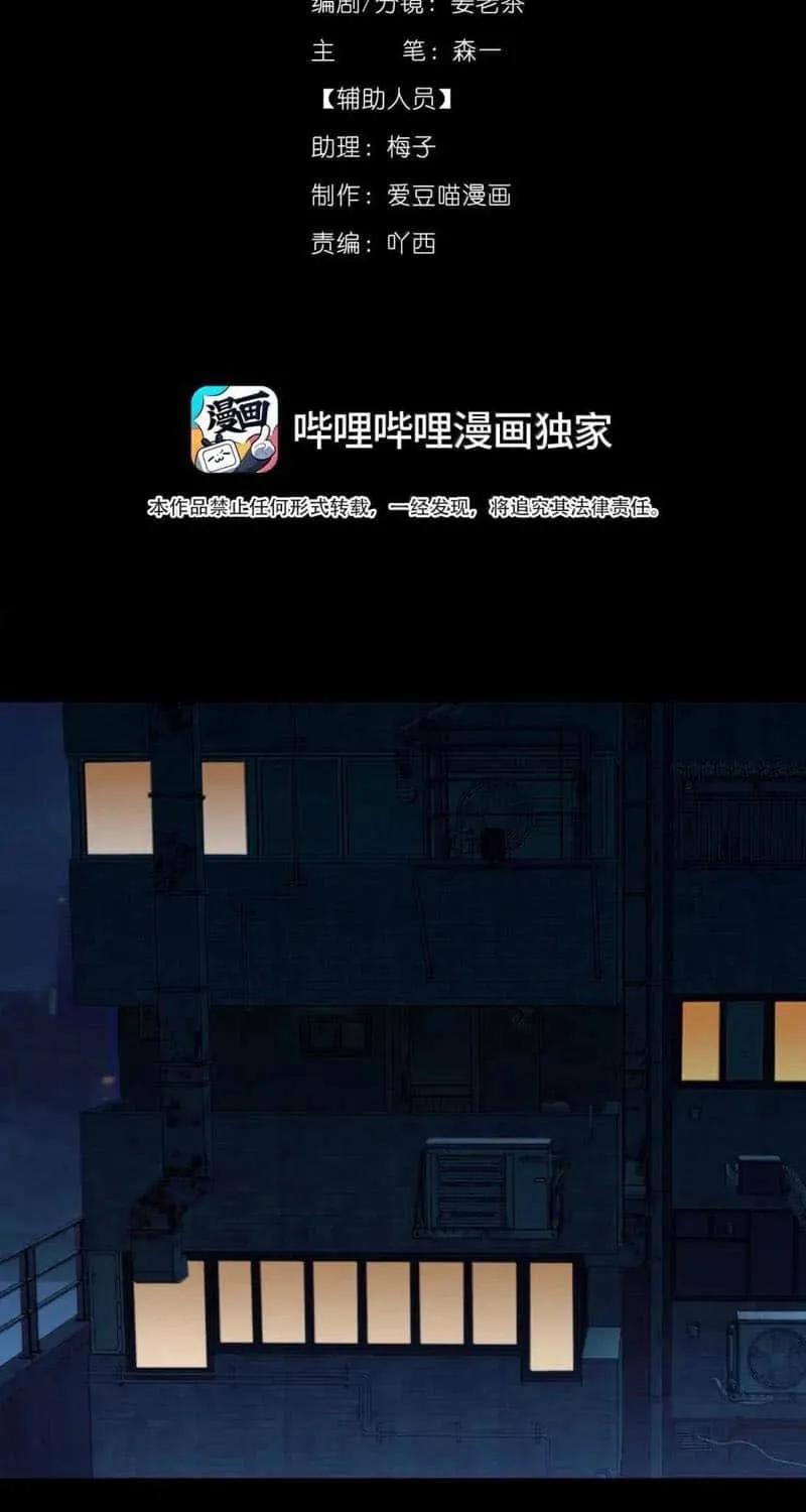 Read Hunger Relation chapter 21 image 11 on Lezhin