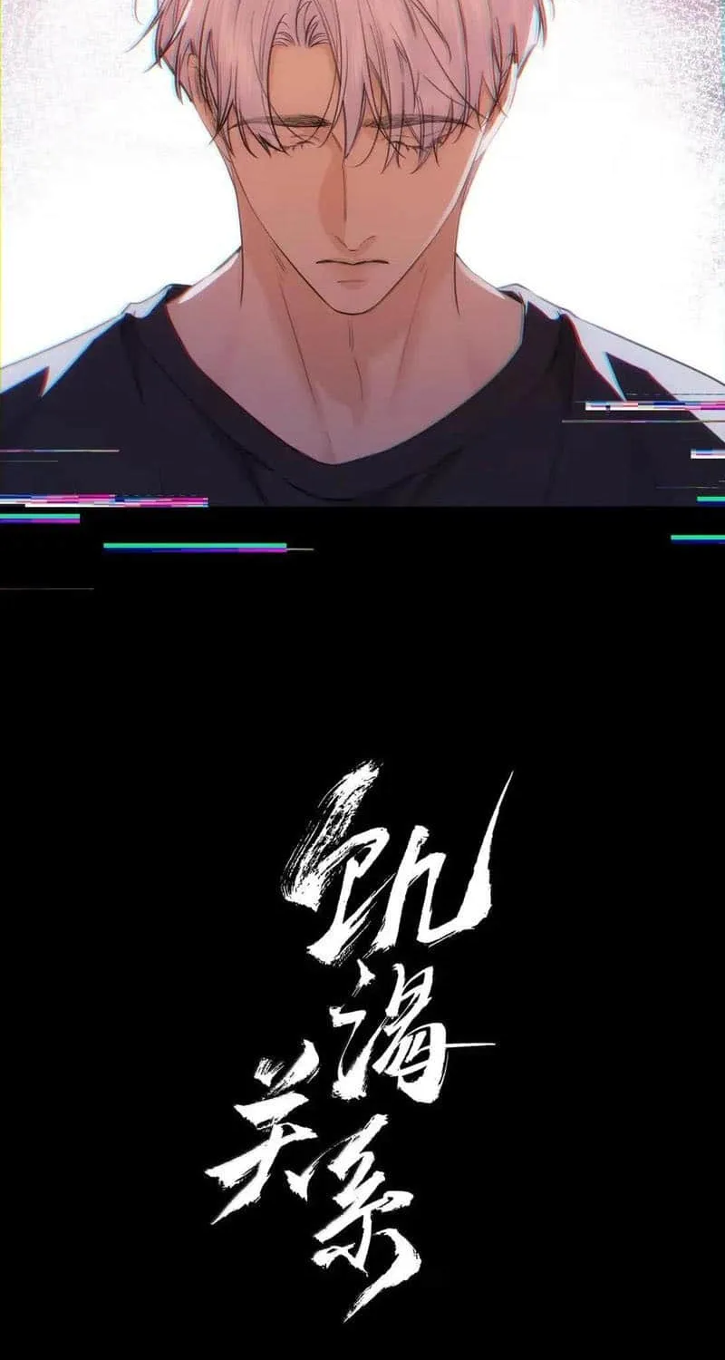 Read Hunger Relation chapter 22 image 11 on Lezhin