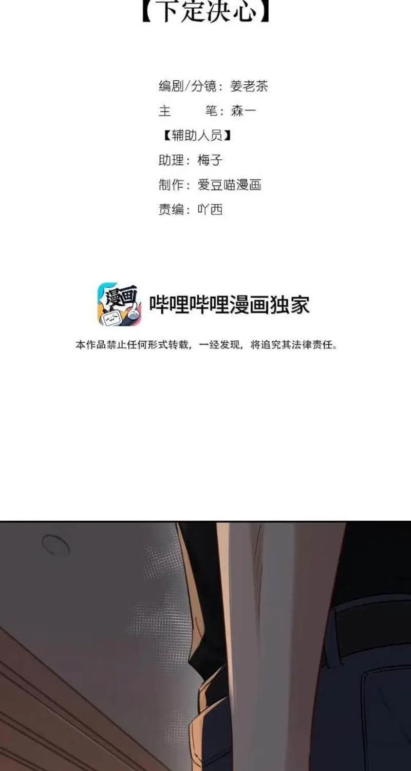 Read Hunger Relation chapter 25 image 1 on Lezhin
