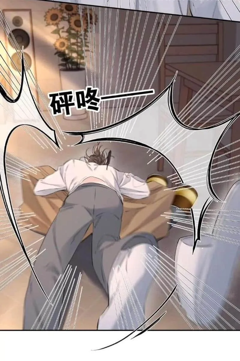 Read Hunger Relation chapter 25 image 4 on Lezhin