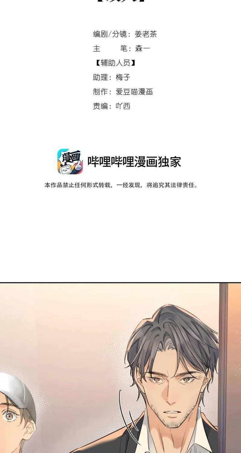 Read Hunger Relation chapter 27 image 2 on Lezhin