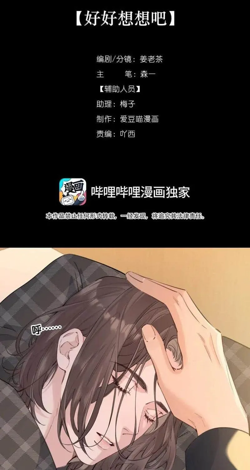 Read Hunger Relation chapter 28 image 2 on Lezhin