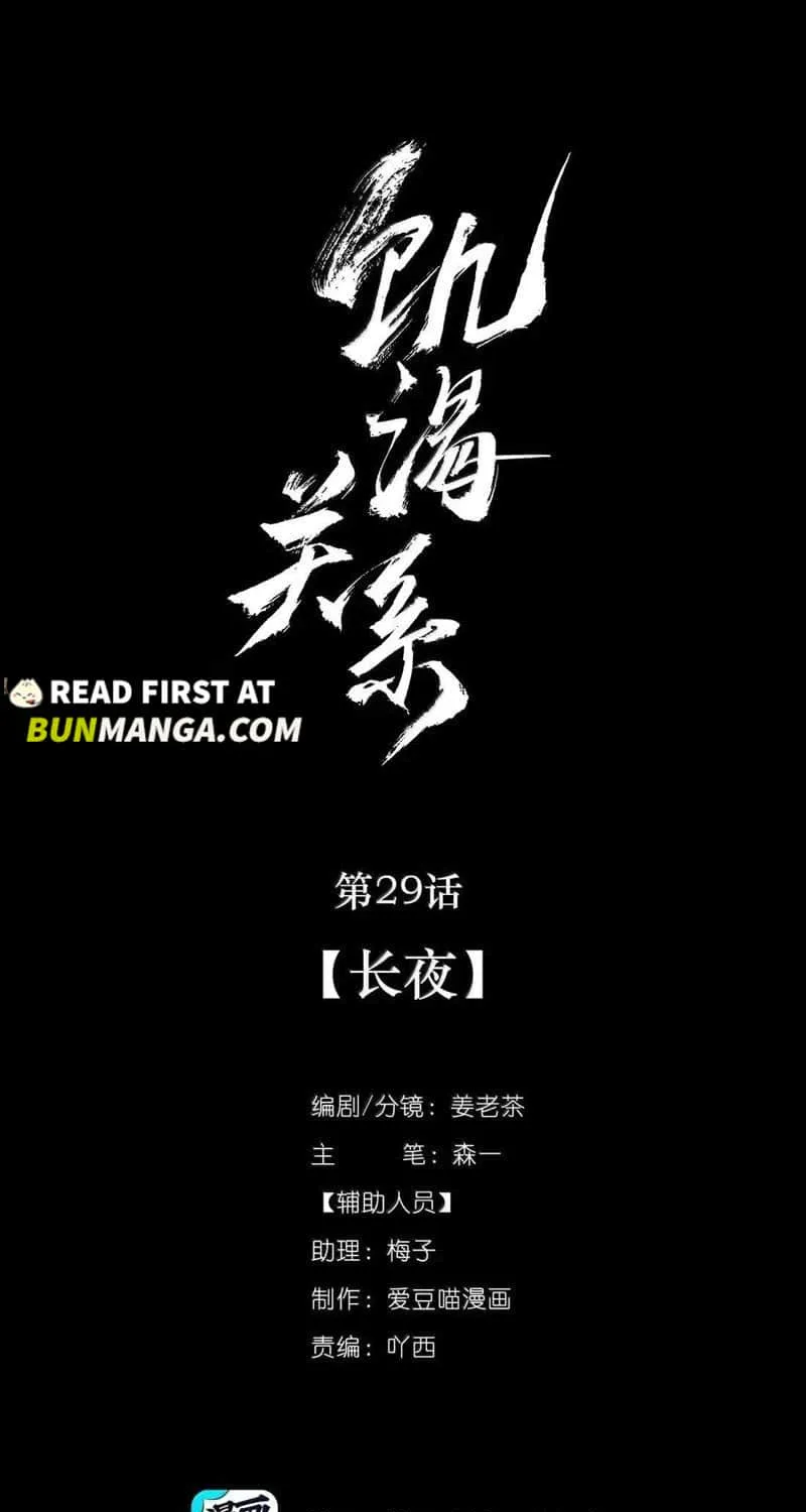 Read Hunger Relation chapter 29 image 14 on Lezhin