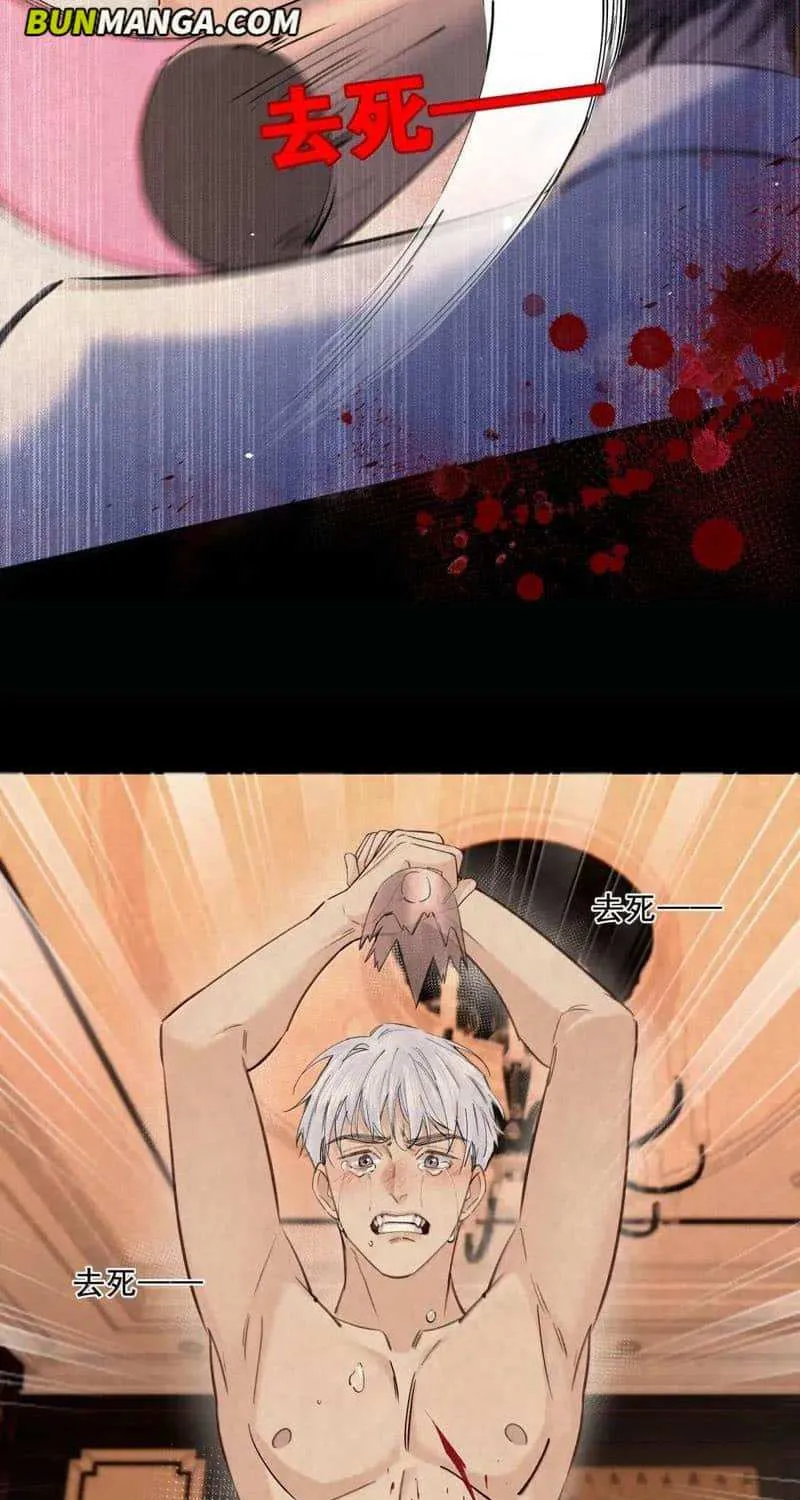 Read Hunger Relation chapter 29 image 32 on Lezhin