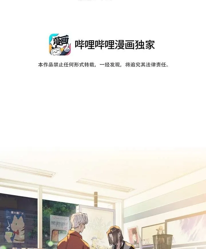 Read Hunger Relation chapter 3 image 2 on Lezhin