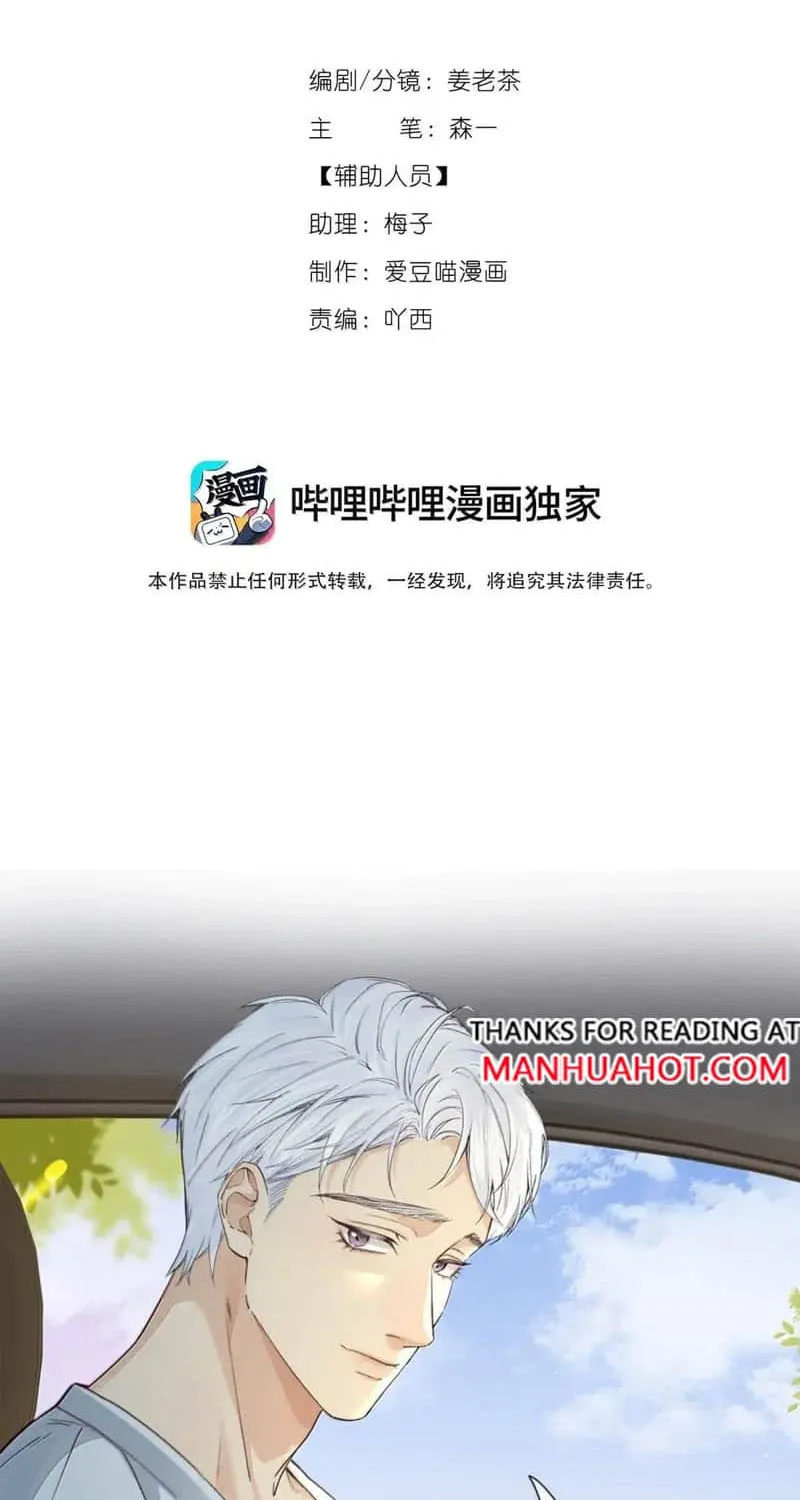 Read Hunger Relation chapter 30 image 1 on Lezhin