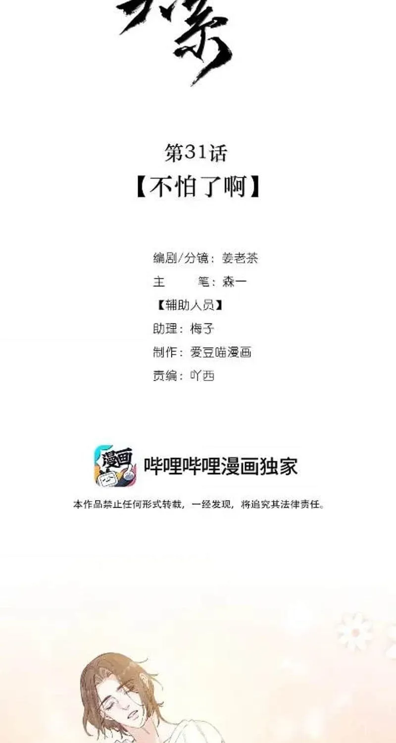 Read Hunger Relation chapter 31 image 15 on Lezhin
