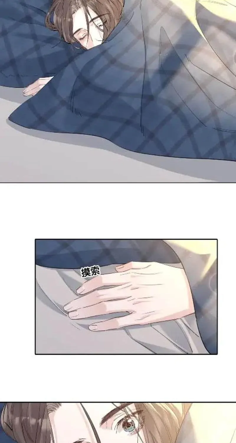 Read Hunger Relation chapter 31 image 19 on Lezhin