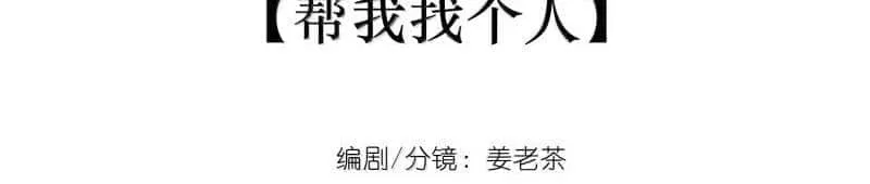 Read Hunger Relation chapter 33 image 7 on Lezhin