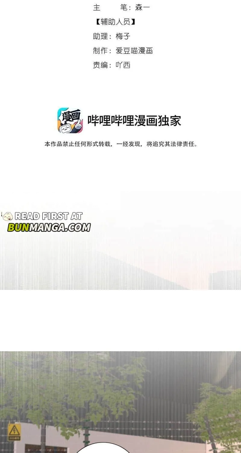 Read Hunger Relation chapter 33 image 8 on Lezhin