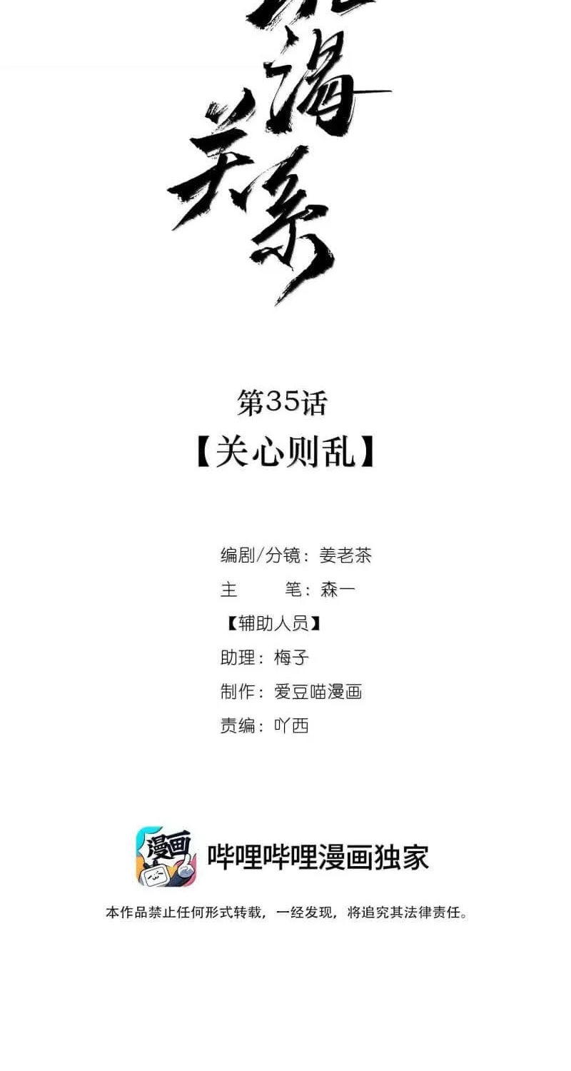 Read Hunger Relation chapter 35 image 10 on Lezhin