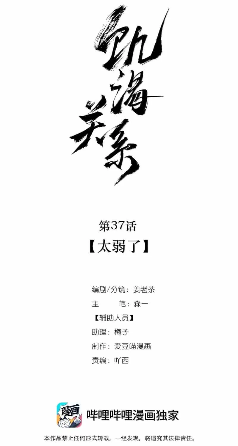 Read Hunger Relation chapter 37 image 9 on Lezhin