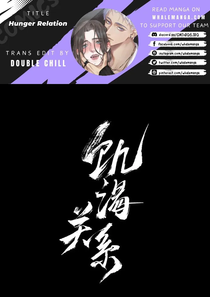 Read Hunger Relation chapter 4 image 1 on Lezhin