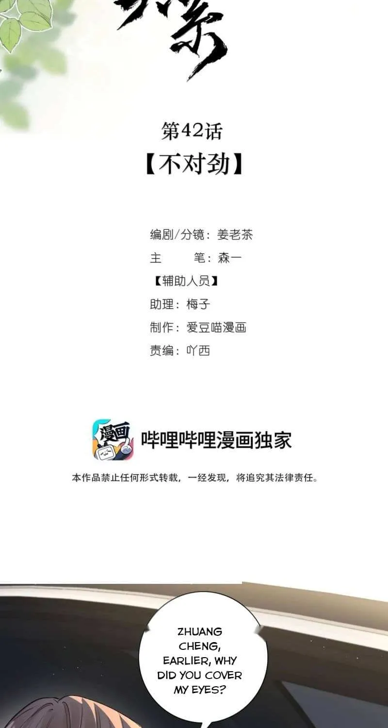 Read Hunger Relation chapter 42 image 9 on Lezhin