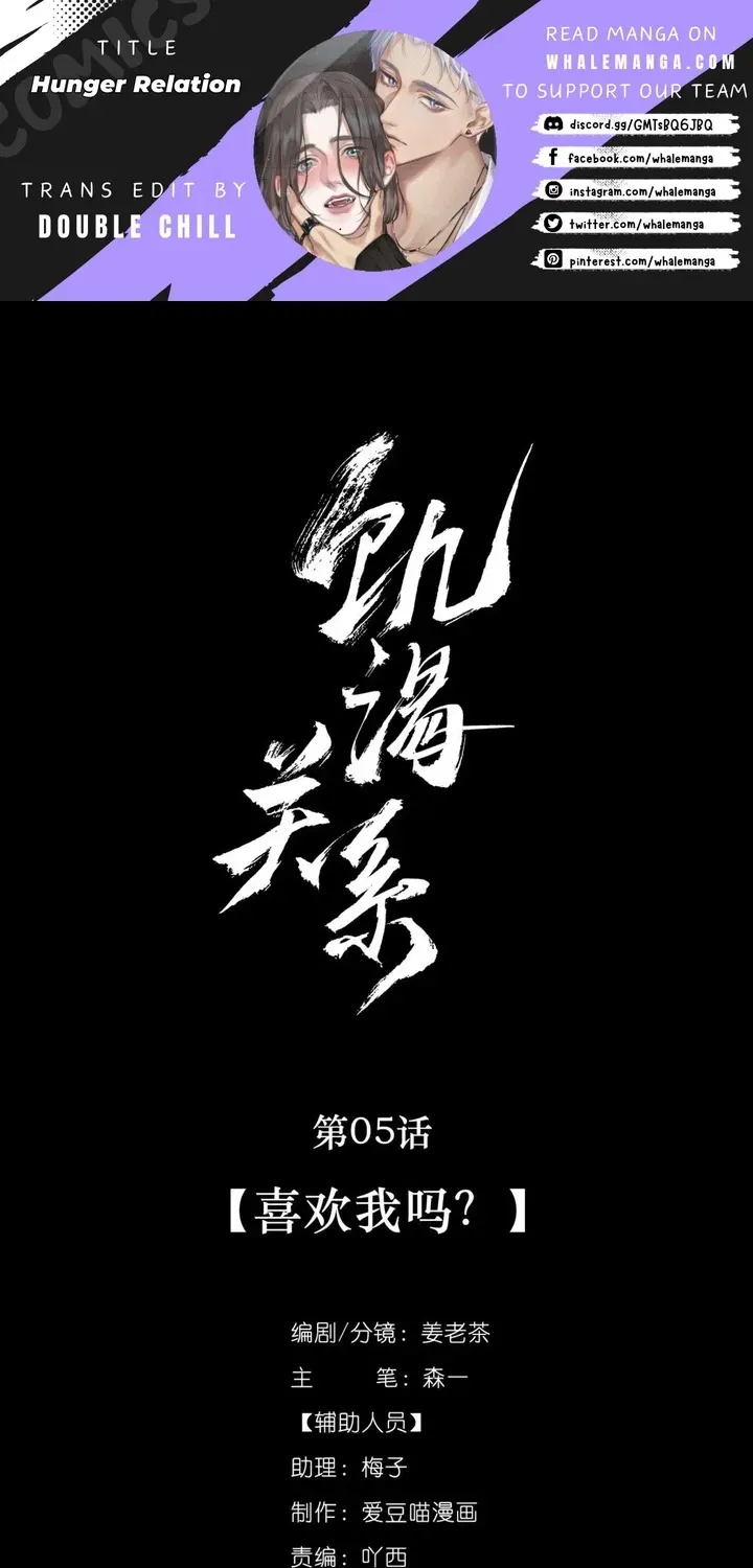Read Hunger Relation chapter 5 image 1 on Lezhin