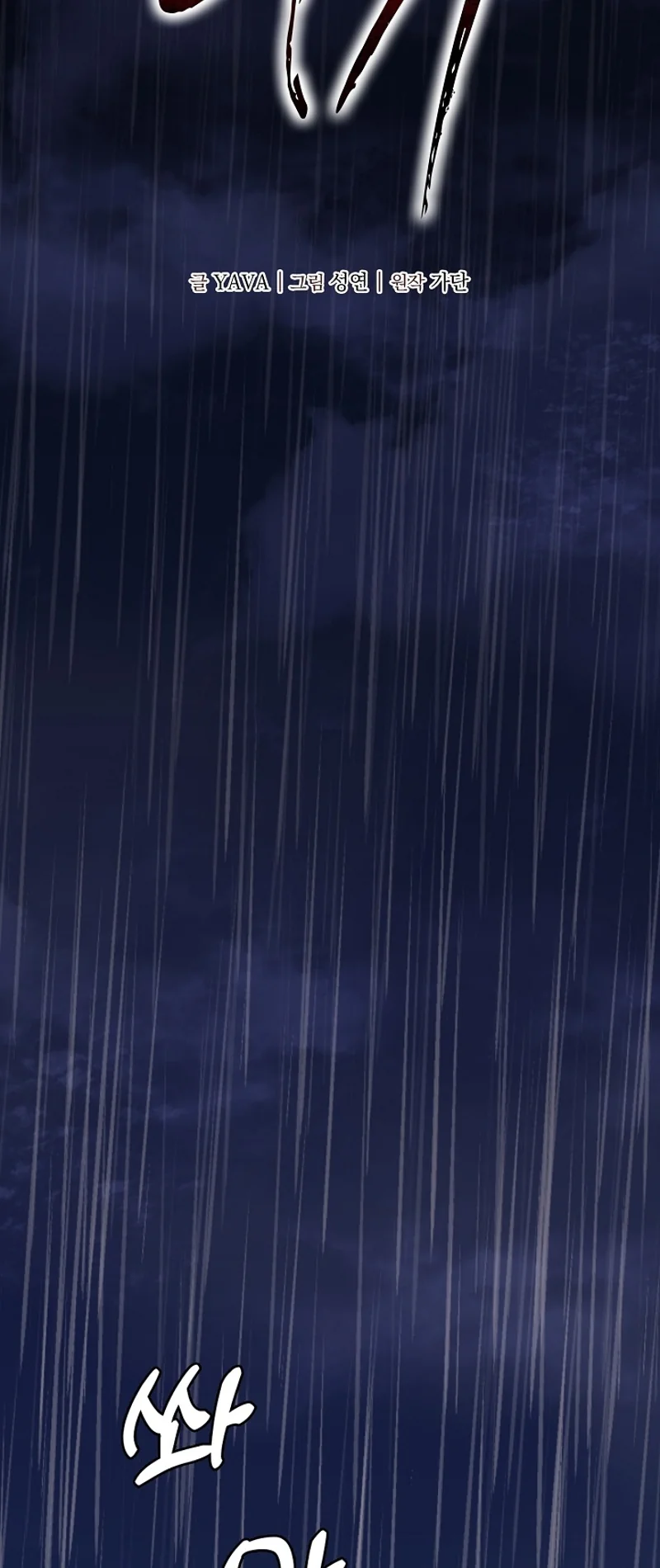 Read Hunger chapter 1 image 21 on Lezhin