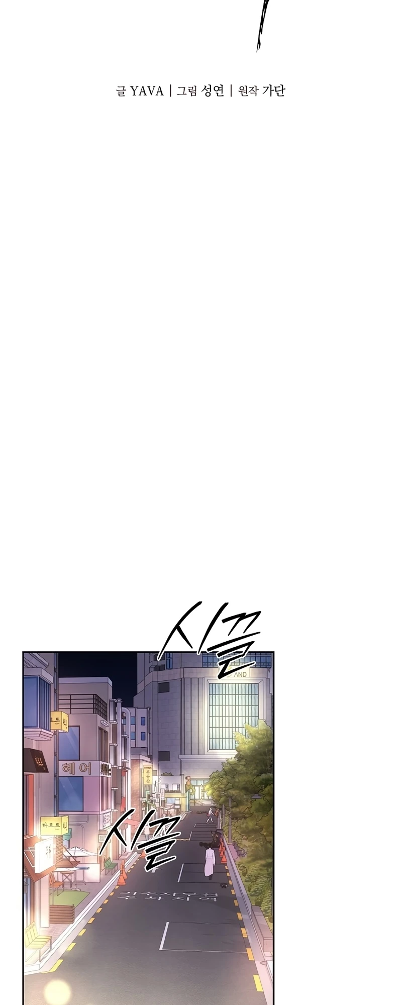 Read Hunger chapter 7 image 1 on Lezhin