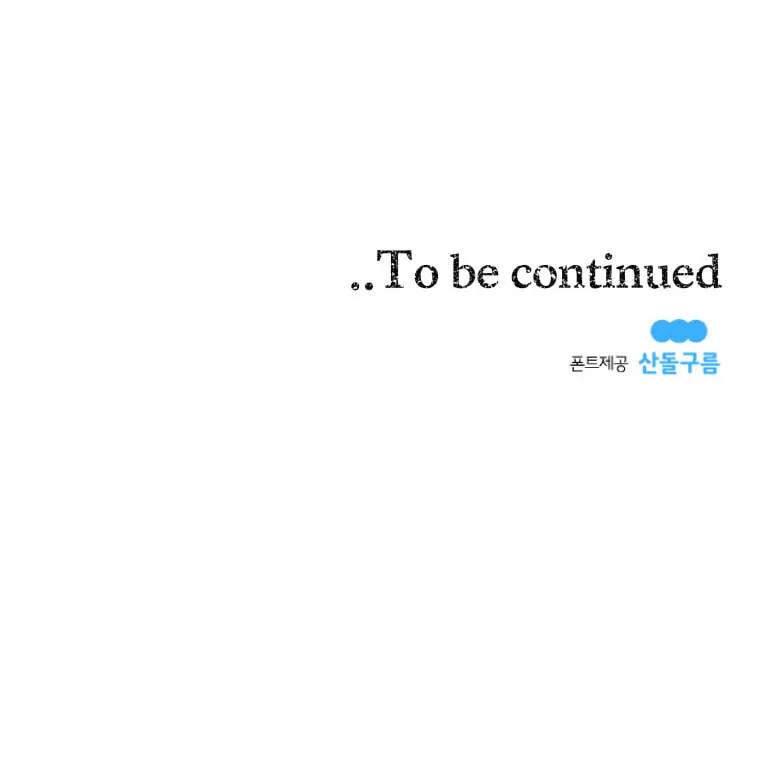 Read Hungry City chapter 15 image 91 on Lezhin