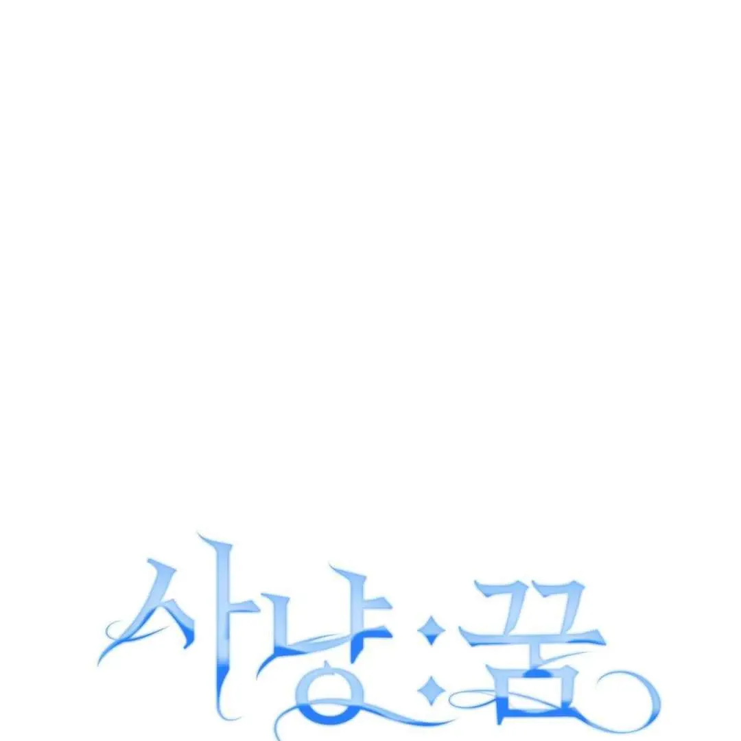 Read Hunt: Dream chapter 1 image 29 on Lezhin