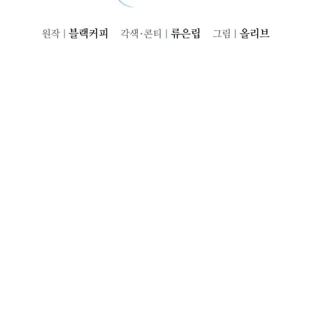 Read Hunt: Dream chapter 1 image 30 on Lezhin