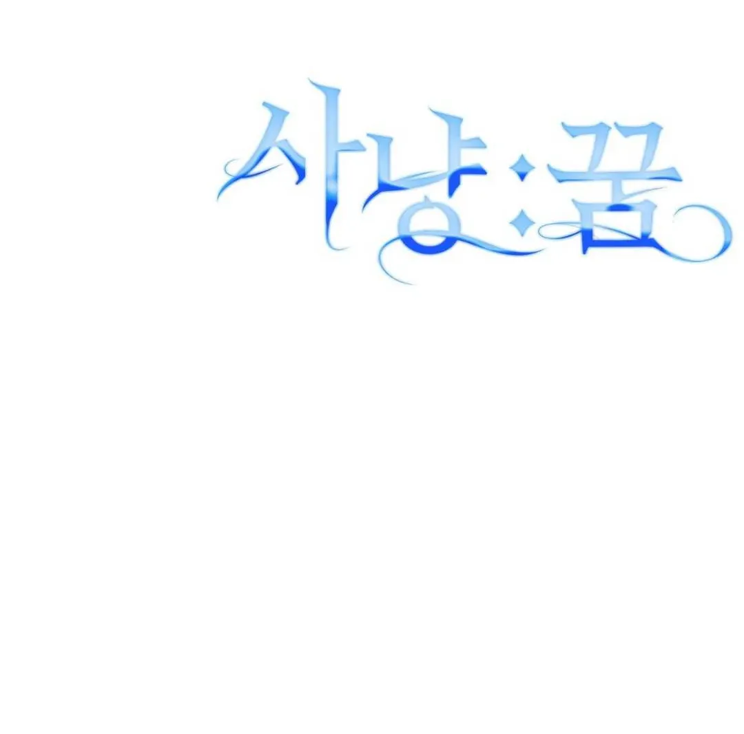Read Hunt: Dream chapter 11 image 128 on Lezhin