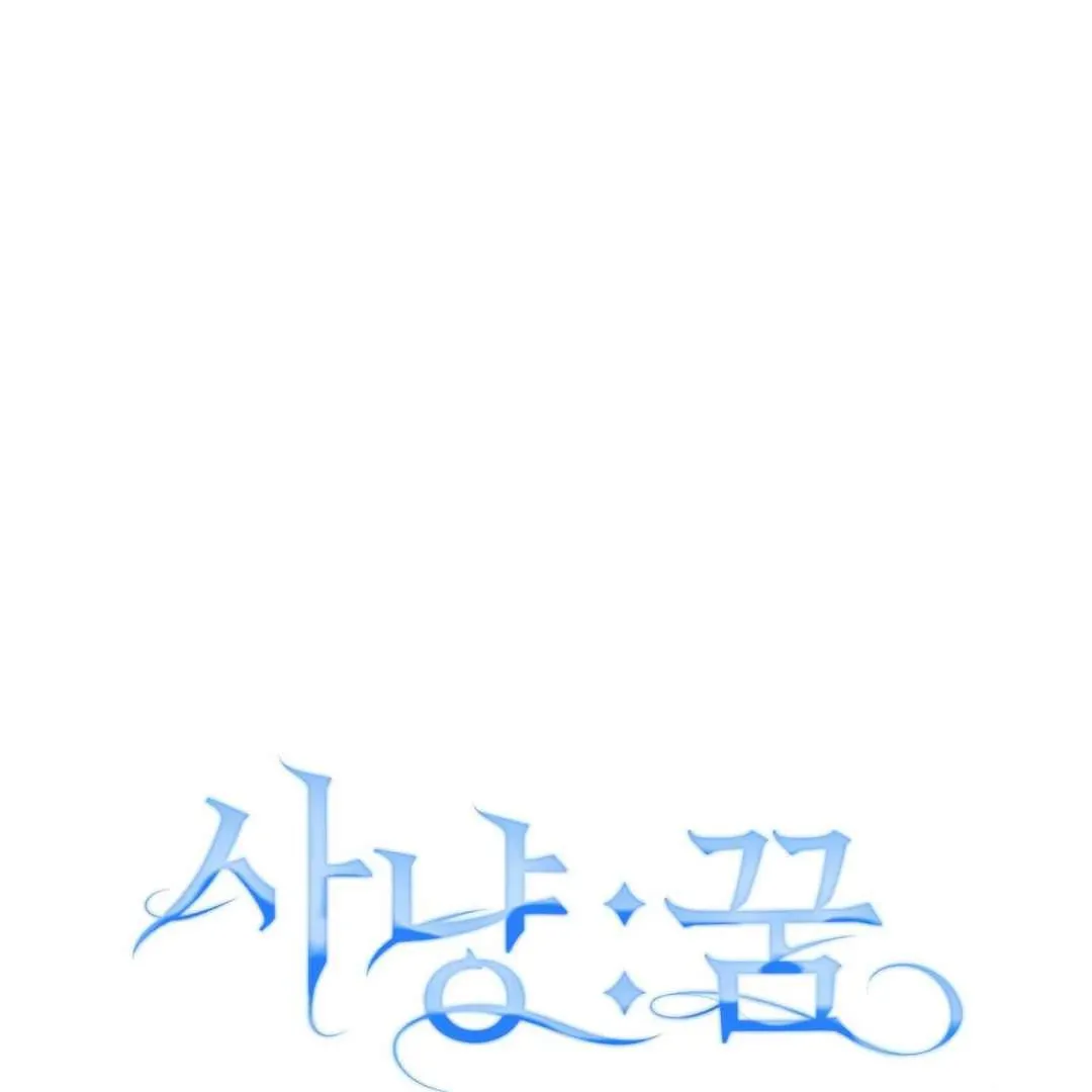 Read Hunt: Dream chapter 12 image 19 on Lezhin