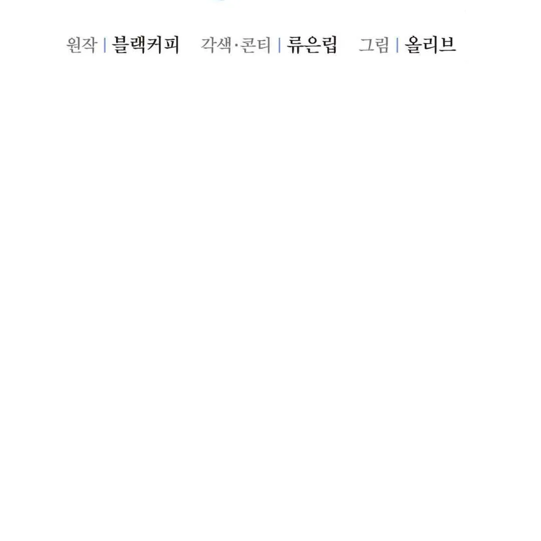 Read Hunt: Dream chapter 12 image 20 on Lezhin