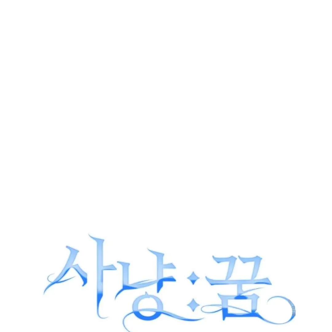 Read Hunt: Dream chapter 16 image 66 on Lezhin