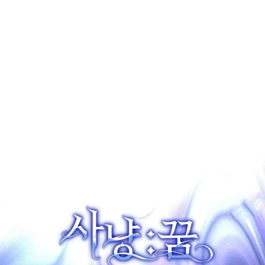 Read Hunt: Dream chapter 18 image 36 on Lezhin