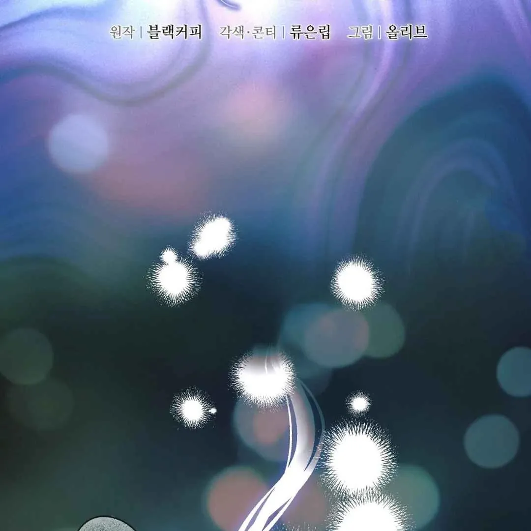 Read Hunt: Dream chapter 18 image 37 on Lezhin