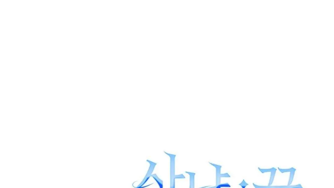 Read Hunt: Dream chapter 19 image 145 on Lezhin