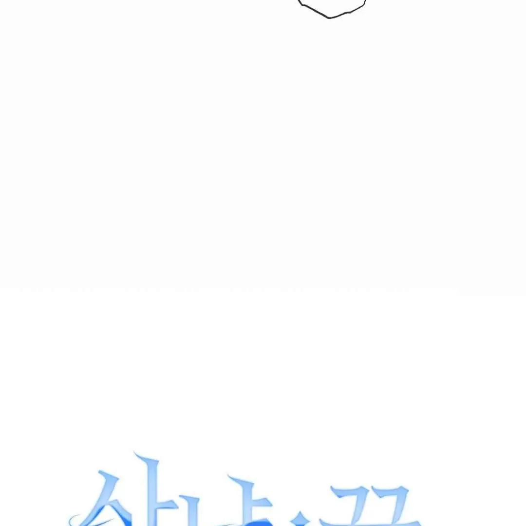 Read Hunt: Dream chapter 2 image 41 on Lezhin