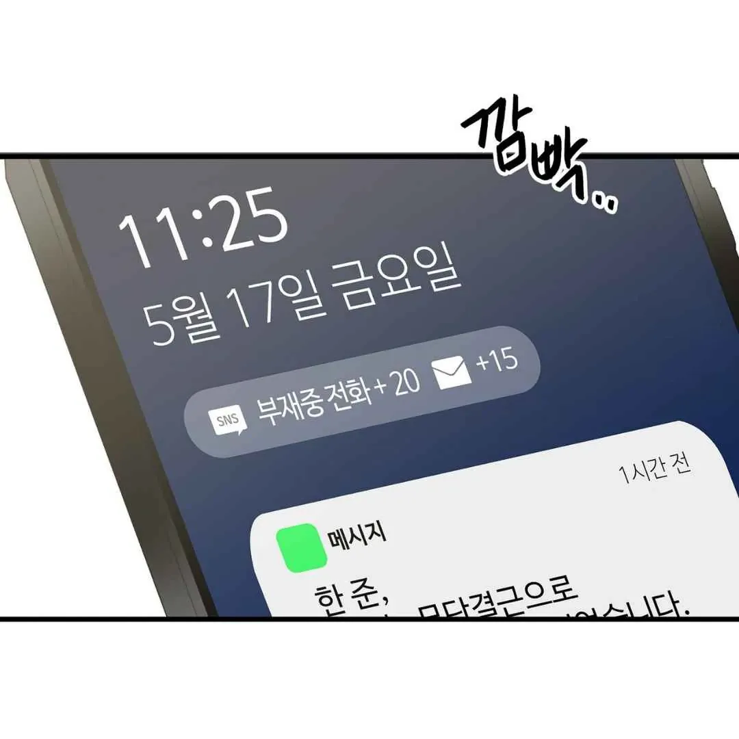 Read Hunt: Dream chapter 4 image 74 on Lezhin