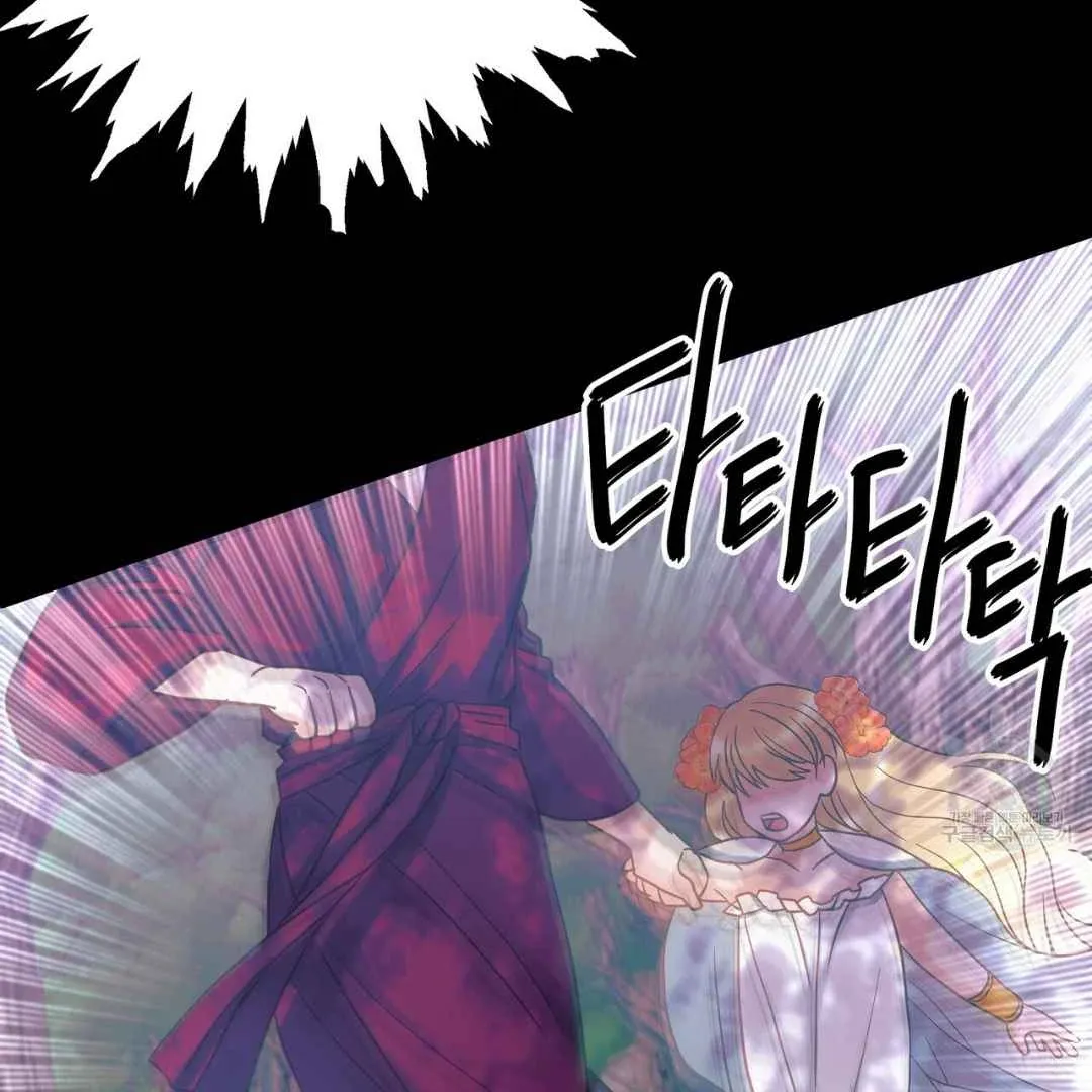 Read Hunt: Dream chapter 5 image 80 on Lezhin