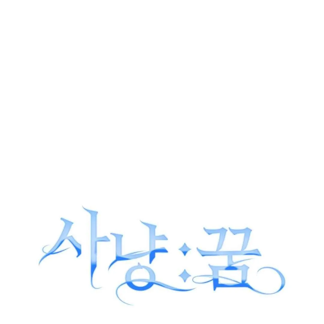 Read Hunt: Dream chapter 6 image 21 on Lezhin