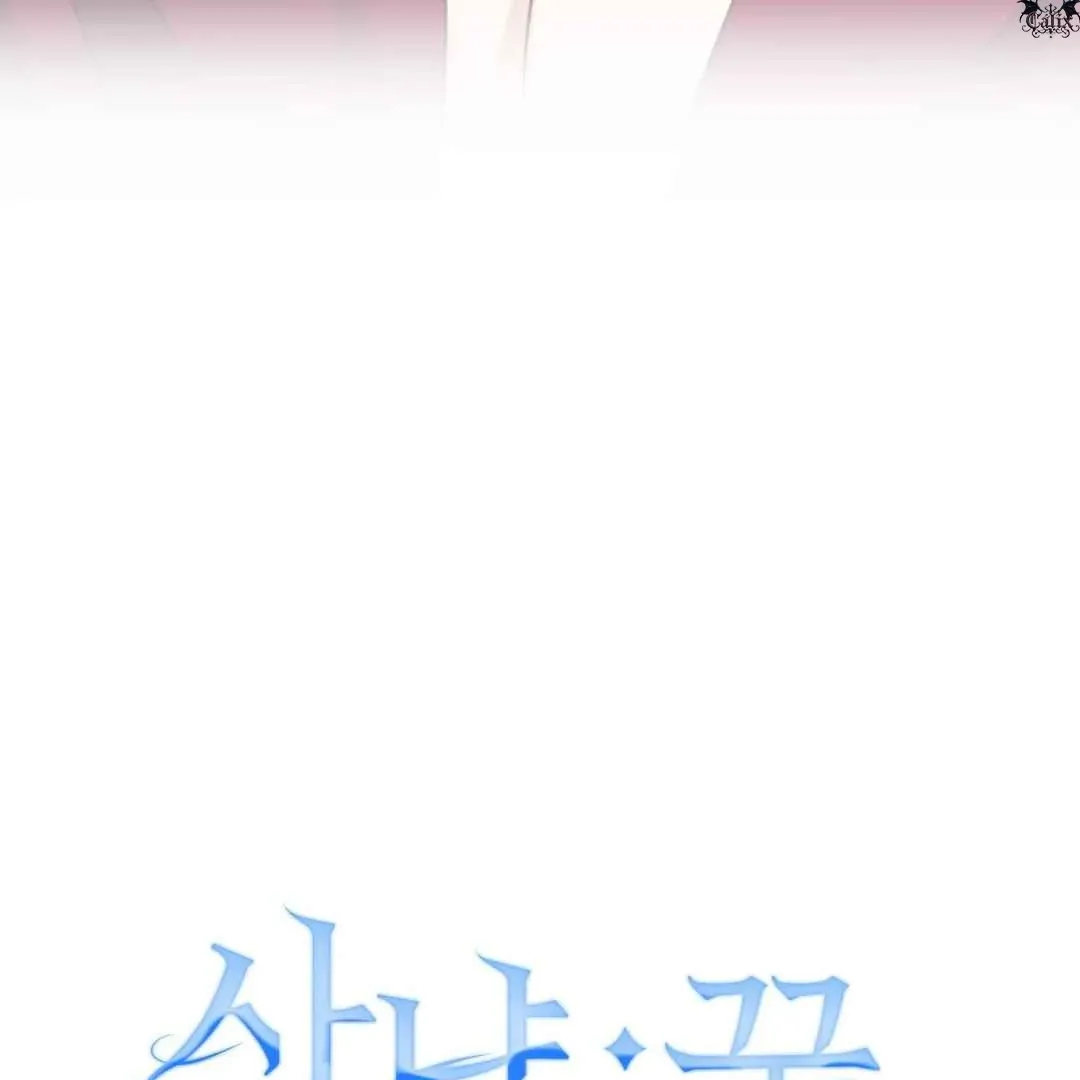 Read Hunt: Dream chapter 8 image 20 on Lezhin