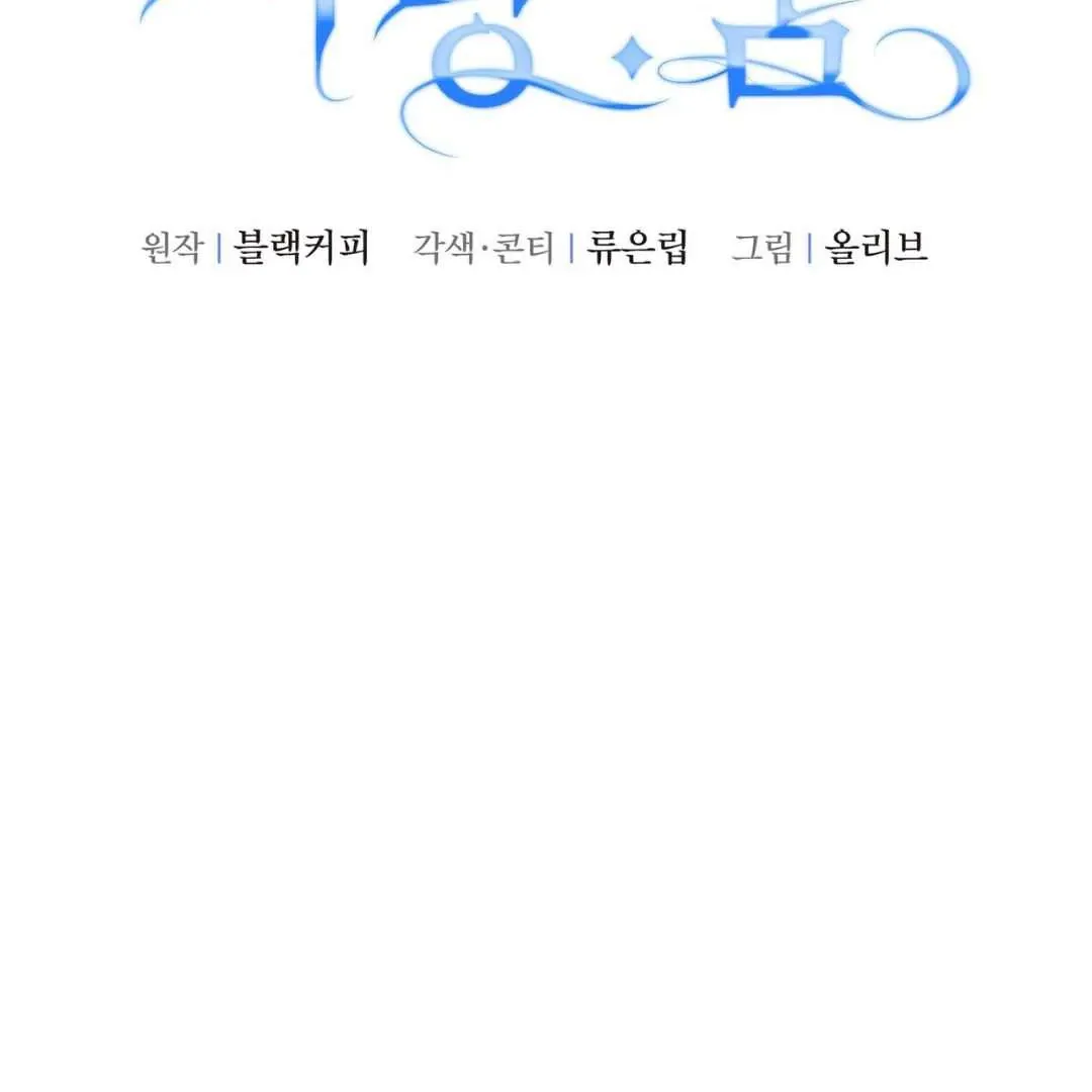 Read Hunt: Dream chapter 8 image 21 on Lezhin