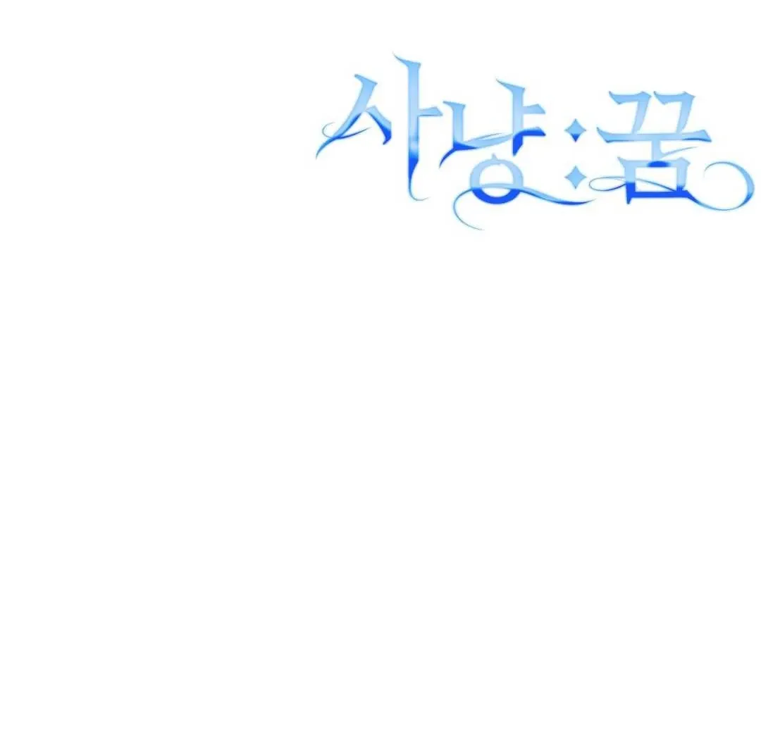 Read Hunt: Dream chapter 9 image 141 on Lezhin