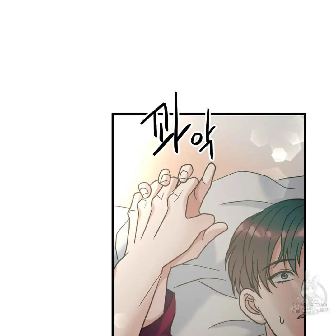 Read Hunt: Dream chapter 9 image 77 on Lezhin