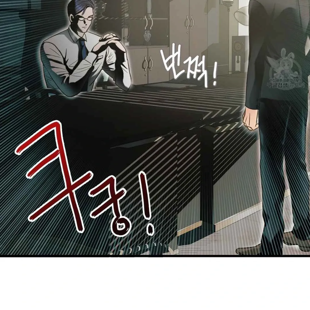 Read Hunt: Dream chapter 9 image 97 on Lezhin