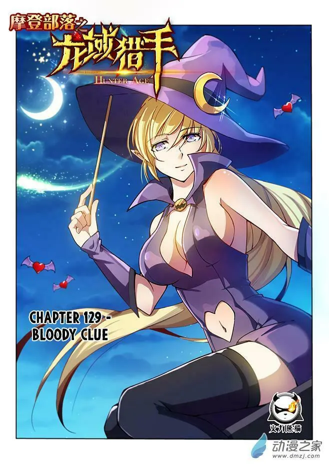 Read Hunter Age (Colored) chapter 129 image 1 on Lezhin
