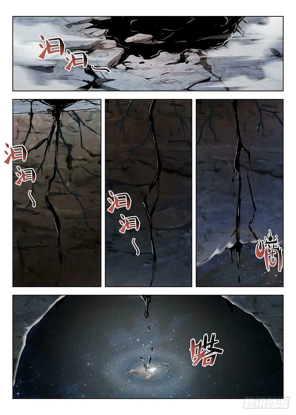Read Hunter Age (Colored) chapter 178 image 10 on Lezhin