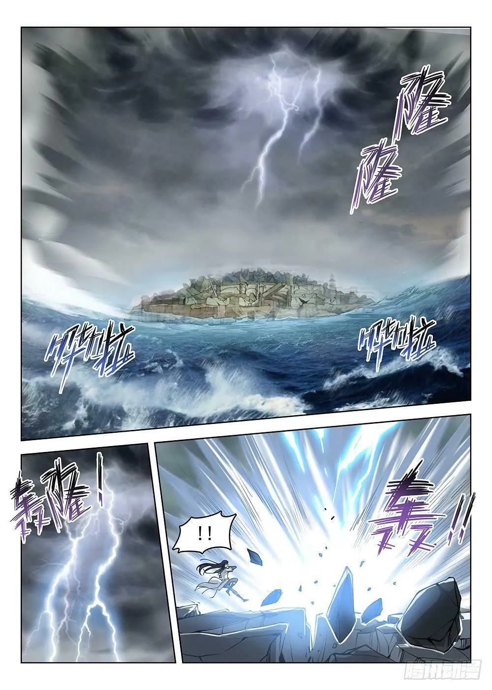 Read Hunter Age (Colored) chapter 178 image 12 on Lezhin