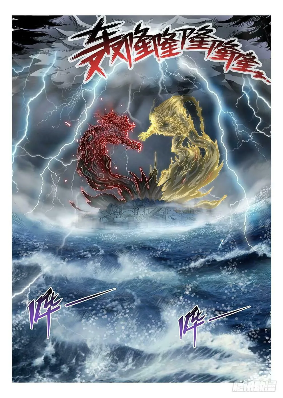 Read Hunter Age (Colored) chapter 179 image 12 on Lezhin