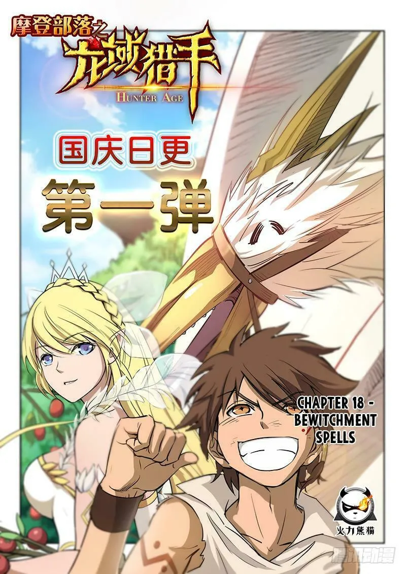 Read Hunter Age (Colored) chapter 18 image 1 on Lezhin