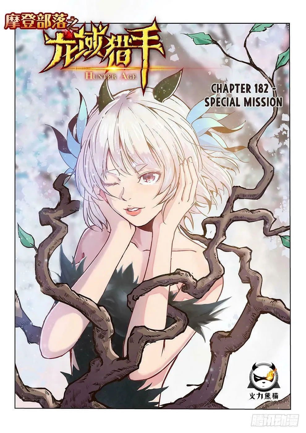 Read Hunter Age (Colored) chapter 182 image 1 on Lezhin