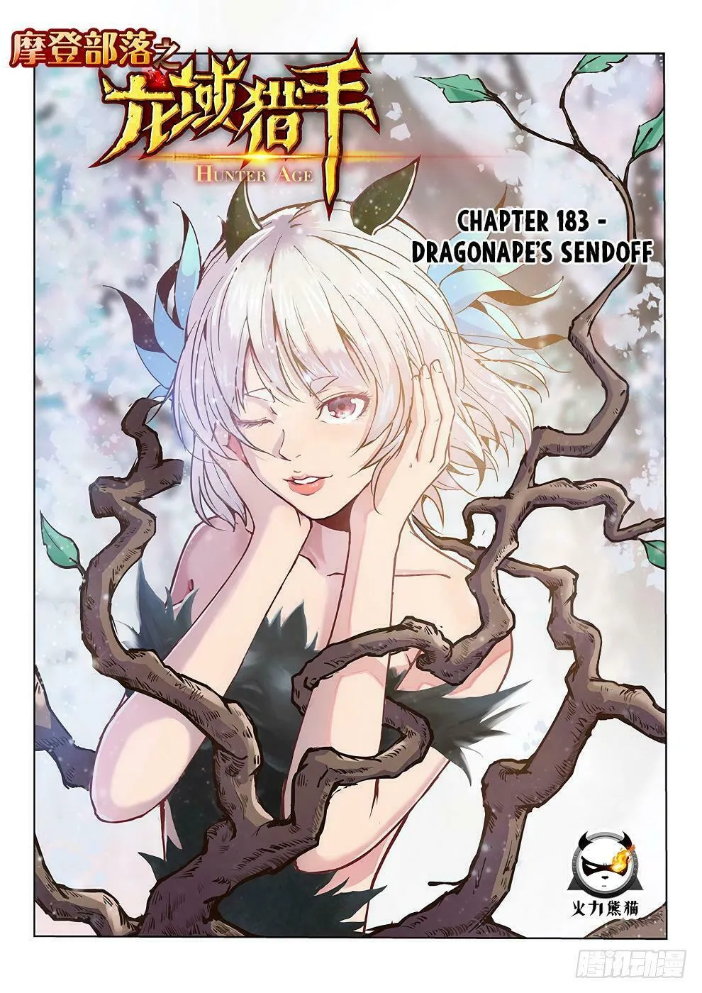 Read Hunter Age (Colored) chapter 183 image 1 on Lezhin
