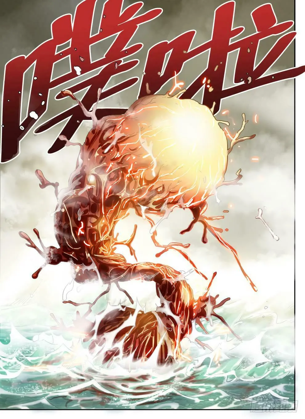 Read Hunter Age (Colored) chapter 231 image 7 on Lezhin